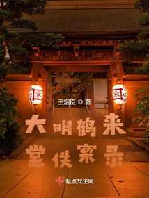 何秀才叶弘祖王烟臣